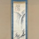 貫名海屋 養老飛瀑図 1
