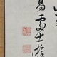 高遊外 漢詩 4