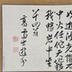 高遊外 漢詩 7