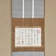 卍山道白 漢詩 1