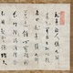 卍山道白 漢詩 5