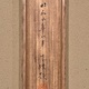 土田麦僊 鴛鴦図 9