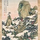 田能村直入 蓬莱僊閣図 6