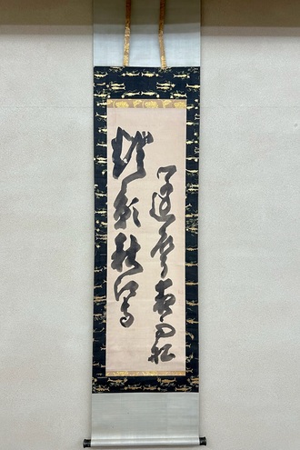白隠慧鶴 二行書