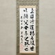 副島種臣 二行書 1