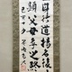 副島種臣 二行書 2