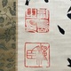 副島種臣 二行書 4