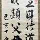 副島種臣 二行書 5