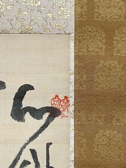 富岡鉄斎 達磨図｜古美術・掛け軸の販売・買取・鑑定-松本松栄堂