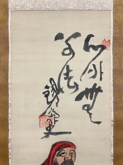 富岡鉄斎 達磨図｜古美術・掛け軸の販売・買取・鑑定-松本松栄堂