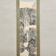 富岡鉄斎 看山静適図 1