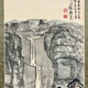 富岡鉄斎 看山静適図 4