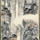 富岡鉄斎 看山静適図 5