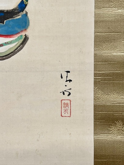 鏑木清方 桜草｜古美術・掛け軸の販売・買取・鑑定-松本松栄堂