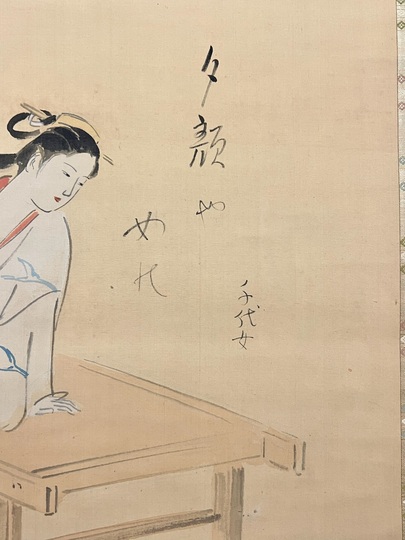 伊東深水 加賀の千代｜古美術・掛け軸の販売・買取・鑑定-松本松栄堂