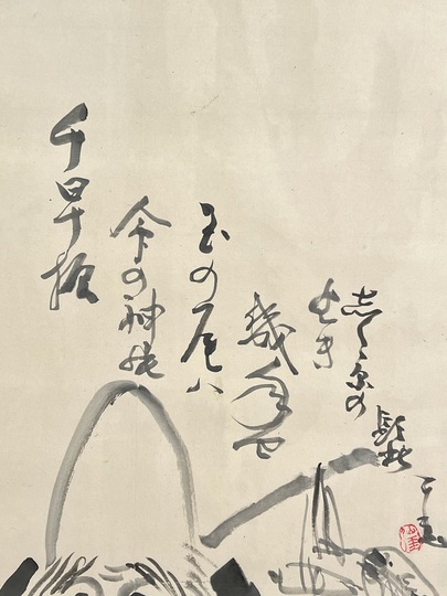仙厓 寿老人図｜古美術・掛け軸の販売・買取・鑑定-松本松栄堂