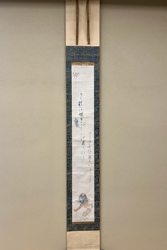 白隠慧鶴 蜘蛛鯉図