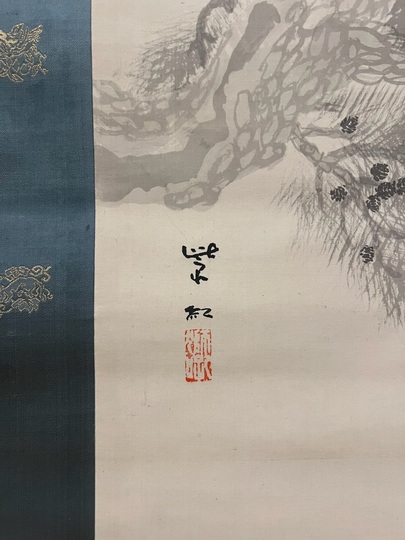 「癒し〜広目天〜」松下和代 氏 作 今村紫紅 松白鷺｜古美術・掛け軸の販売・買取・鑑定-松本松栄堂