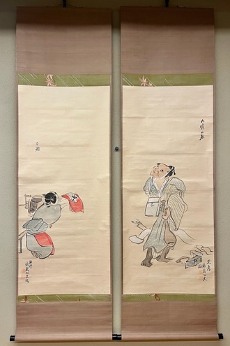 富岡鉄斎 池大雅・玉瀾