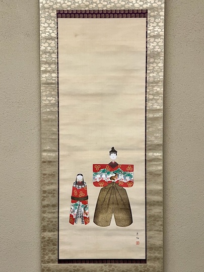 山口素絢 雛｜古美術・掛け軸の販売・買取・鑑定-松本松栄堂