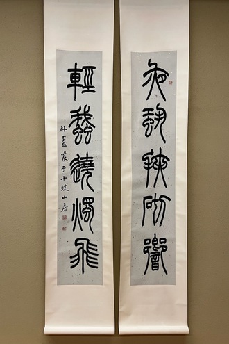 小林斗盦 篆書双幅