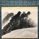横山大観 山四趣　秋風 2