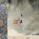 大橋翠石 水辺猛虎図 3