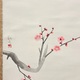 安田靫彦 紅梅 5