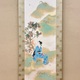 鏑木清方 楊雲雀 2