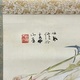 竹内栖鳳 菜圃 3