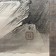 川合玉堂 四季山水図 9