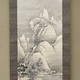 川合玉堂 四季山水図 21