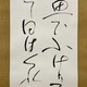 西田幾多郎 二行書 5
