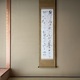 西田幾多郎 二行書 7