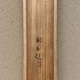 村上華岳 椿花 14