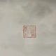 大橋翠石 蹲虎之図 3