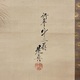 柴田是真 田家収穫図 3
