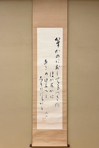 会津八一 かすかのに