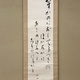会津八一 かすかのに 2