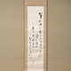 会津八一 かすかのに 1