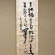 副島種臣 二行書 1