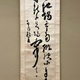 副島種臣 二行書 2