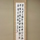 犬養毅 三行書 1