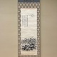 皆川淇園 蓮図 1