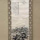 皆川淇園 蓮図 2