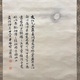 皆川淇園 蓮図 5