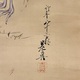 柴田是真 雛之図 3
