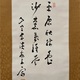 釈宗演 達磨図 5