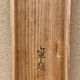 杉山寧 果子図 9