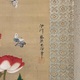 狩野伊川院栄信 草虫図 3